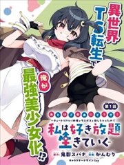 纸上迷城漫画封面