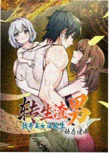 赤羽战纪动漫海报